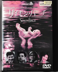 DVD新品　サイモン・バーチ DVD新品 サイモン・バーチの通販 by ジャック (365日毎日発送