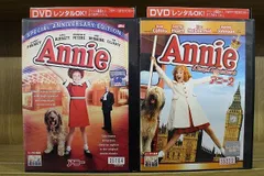 2024年最新】ANNIE/アニー [DVD]の人気アイテム - メルカリ