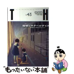 2024年最新】トーキングヘッズ叢書の人気アイテム - メルカリ