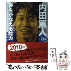 2024年最新】内田篤人 カレンダーの人気アイテム - メルカリ