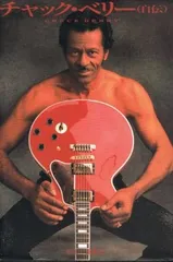 2025年最新】CHUCK berry レコードの人気アイテム - メルカリ