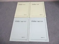 2026年最新】鉄緑会 中1 数学の人気アイテム - メルカリ