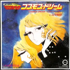 2025年最新】新竹取物語 1000年女王の人気アイテム - メルカリ