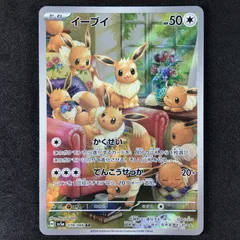 イーブイ　078/066 6枚セット　まとめ売り イーブイ 078/066 6枚セット まとめ売り イーブイ【AR】{078/066