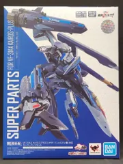 BANDAI SPIRITS DX超合金 劇場版マクロスΔ 絶対LIVE!!!!!! VF-31AX カイロスプラス(ハヤテ・インメルマン機)対応 スーパーパーツセット