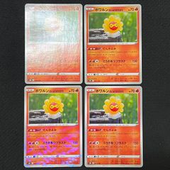 ポケモンカードゲーム ポワルン たいようのすがた ミラー てんきよみ こうきあつブラスト 4枚 s8b  TKP