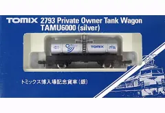 良品】TOMIX タ厶600 TOMIX博2001限定品 3両セット 良品】TOMIX タ