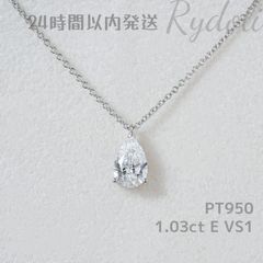即納発送 PT950 1.03ct ペアシェイプカット ダイヤネックレス ラボグロウンダイヤモンド IGI鑑定書付き 定番3本爪 ラボダイヤネックレス  シンプルで上品な 毎日つけたい上品な輝き 一粒ダイヤ シンプルでエレガントな プラチナ製 ダイヤネックレス