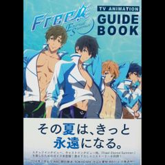 【希少 初版本】  Free! Eternal Summer 公式ファンブック おおじこうじ 京都アニメーション ポニーキャニオン