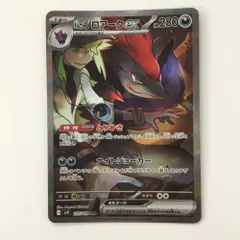ポケモンカード NのゾロアークSAR NのゾロアAR｜Yahoo!フリマ