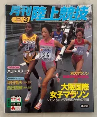 2025年最新】大阪国際女子マラソンの人気アイテム - メルカリ