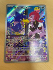 パラソルおねえさん SR レイジングサーフ box sar お姉さん