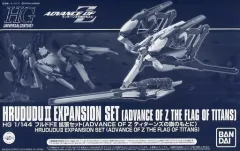 【中古】プラモデル 1/144 HG RX-124/ARZ-124 フルドドII 拡張セット 「ADVANCE OF Z ～ティターンズの旗のもとに～」 プレミアムバンダイ限定 [5058767]