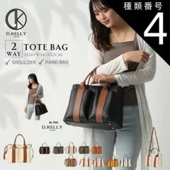 種類4:ダークブルー   D.KELLY トートバッグ レディース ショルダーバッグ d.kelly バッグ ハンドバッグ マザーズバッグ アウトポケット 2way 仕切り付きトートバッグ 大きめ A4 斜めがけ 合皮 フェイクレザー 通勤 軽め 最強配送 ラ