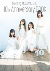 モーニング娘。９・１０期　１０ｔｈ　Ａｎｎｉｖｅｒｓａｒｙ　ＢＯＯＫ   /ワニブックス（単行本（ソフトカバー））
