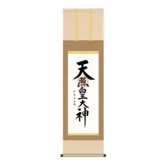 真作/長谷川玉峰/雪中炭焼小屋図/山水図/雪景山水図//掛軸☆宝船☆AE-422 真作/長谷川玉峰/雪景田家図/雪暁群鴉図/雪景山水図/掛軸☆宝船