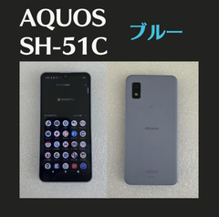 「中古」AQUOS SH-51C　ブルー IMEI：356651650609837