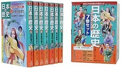 【中古】日本の歴史きのうのあしたは……(7巻セット) (朝日小学生新聞の学習まんが) (つぼいこう)