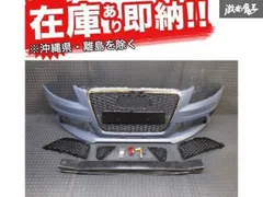 2025年最新】アウディa4 8k グリルの人気アイテム - メルカリ 2025年最新】アウディa4 8k グリルの人気アイテム - メルカリ