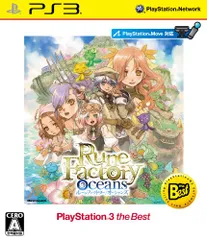 PS3-ルーンファクトリーオーシャンズ PayStation 3 the Best