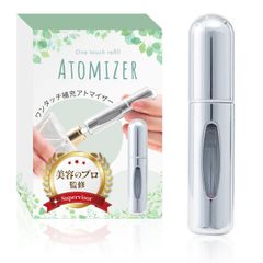 アトマイザー 香水入れ （5ml）【美容のプロ監修ｘ日本メーカー】簡単ワンタッチ補充ｘ持ち運びやすい口紅サイズｘ重さわずか10ｇ (シルバー)【449】