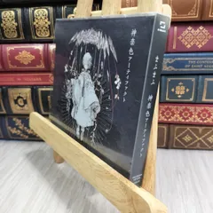 8-1 神楽色アーティファクト (初回生産限定盤B)(CD+DVD) まふまふ 050335