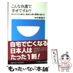 2024年最新】終の棲家の人気アイテム - メルカリ