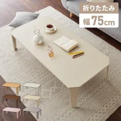 2025年最新】ローテーブルの人気アイテム - メルカリ