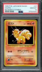 PSA10  ロコン　初版　マークなし　旧裏　旧裏面　VULPIX  NO RARITY SYMBOL  POKÉMON  ポケモンカード　P002661