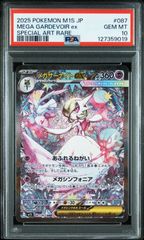 PSA10】 メガルカリオex MUR メガブレイブ - メルカリ