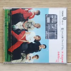 TOKIO CD 23枚セット　桜庭裕一郎　DVD 2025年最新】桜庭裕一郎の人気アイテム - メルカリ