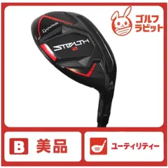 ステルス レスキュー 純正カーボン S 4U 5U 6U 3本 テーラーメイド ステルス レスキューの試打レビュー 口コミ