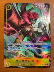 状態B ユースタス・キッド OP10-112 SR パラレル ★ ONE PIECE ワンピース ワンピースカードゲーム