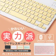 ワイヤレスキーボード 訳あり bluetooth USB充電式