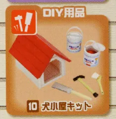 2025年最新】リーメント ぷちホームセンターの人気アイテム