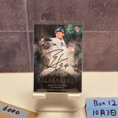 2025年最新】田口麗斗 サインの人気アイテム - メルカリ