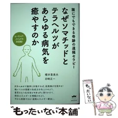 2024年最新】櫻井喜美夫の人気アイテム - メルカリ