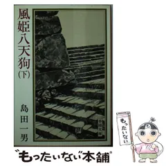 2025年最新】春陽堂文庫の人気アイテム - メルカリ