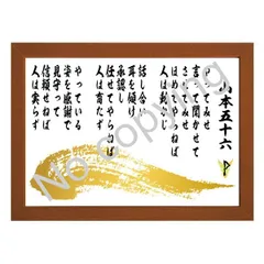 山本五十六 カレンダー 2023　名言 山本五十六 カレンダー 2023 名言 - メルカリ