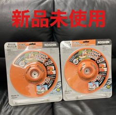 工進２個セット　(KOSHIN) SBC-ZAD240 草刈機ナイロンカッター