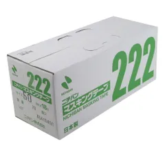 50mmx18m_20巻入 ニチバン No.222 マスキングテープ(車両用) 50mm×18M 20巻入