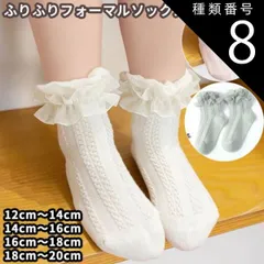 種類8:16cm-18cm/ピンク 赤ちゃんからキッズ用 ふりふりベビーソックス 靴下 くつした ファーマル カジュアル 結婚式 ギフト 子供用 くつ下 女の子 誕生日 ホワイト ピンク グリーン 夏 春 パーティ 可愛い 年中OK おしゃれ かわいい レース