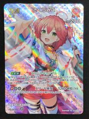 ホロライブOCG ホロカ さくらみこ 2nd UR hBP03-030 トレカ TCG
