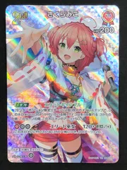 2025年最新】ホロカ さくらみこ urの人気アイテム - メルカリ