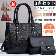 3点セット ショルダーバッグ レディース 斜めがけ バッグインバッグ 肩掛け ハンドバッグ 大容量 PUレザー カバン 女性 2way トートバッグ 出勤面接 ママバッグ エレガンス guilv04