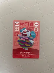 任天堂 - どうぶつの森　amiiboカード　ジュペッティ　メリヤス　マリー　みぞれ他 どうぶつの森 amiiboカード ジュペッティ マリー みぞれ アクリル他