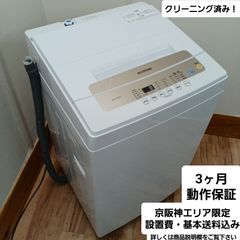 アイリスオーヤマ 全自動洗濯機 容量5kg 2020年製 IAW-T502EN 中古美品 コンパクトで一人暮らしの方におすすめ！お得なセット値引きも！ 概要欄をご一読ください