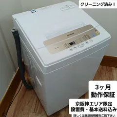 2025年最新】家電セット 一人暮らし 大阪の人気アイテム - メルカリ