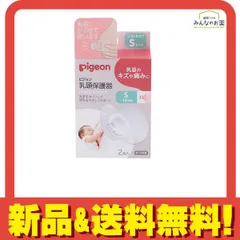 ピジョン 乳頭保護器 授乳用 ソフトタイプ Sサイズ 2個入 (13mmまで) 