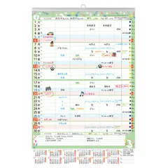 2025年最新】1999年カレンダーの人気アイテム - メルカリ